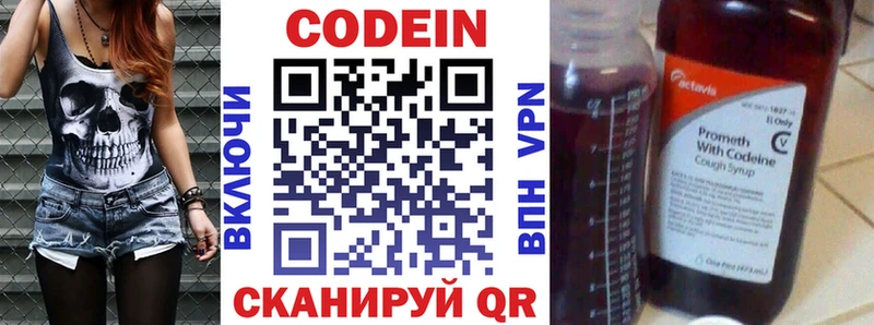 Кодеиновый сироп Lean Purple Drank  Чухлома 