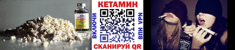 дарнет шоп  Чухлома  КЕТАМИН VHQ 