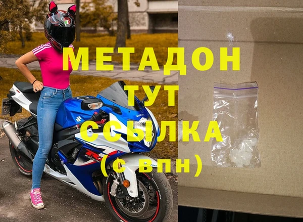 метадон Абинск