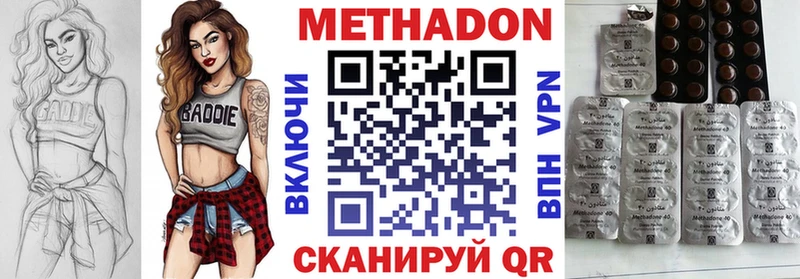 МЕТАДОН VHQ  Чухлома 