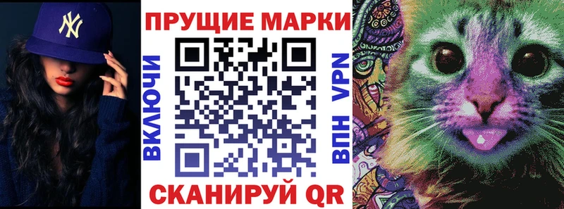 Наркотические марки 1500мкг  Чухлома 