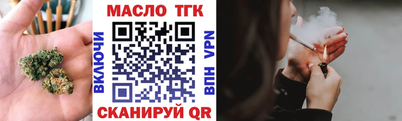 ТГК гашишное масло  купить  цена  Чухлома 